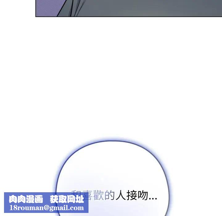 恋上年上的她第53話