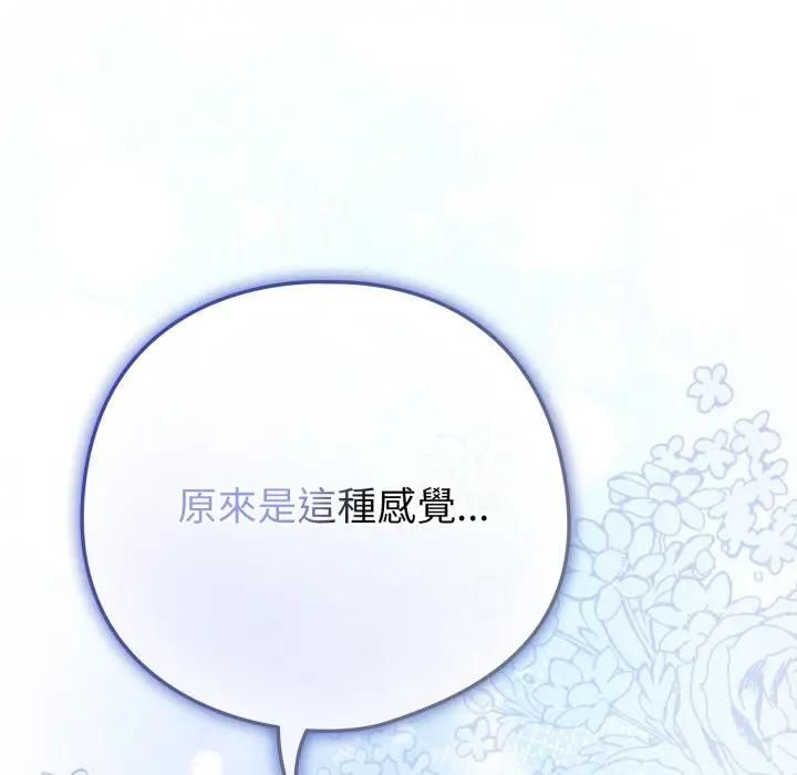 恋上年上的她第53話