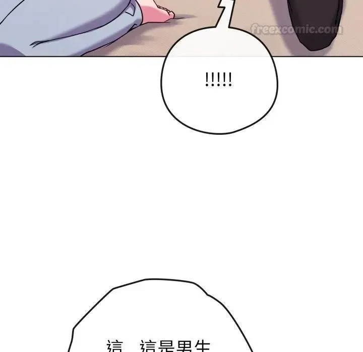 戀上年上的她第53話
