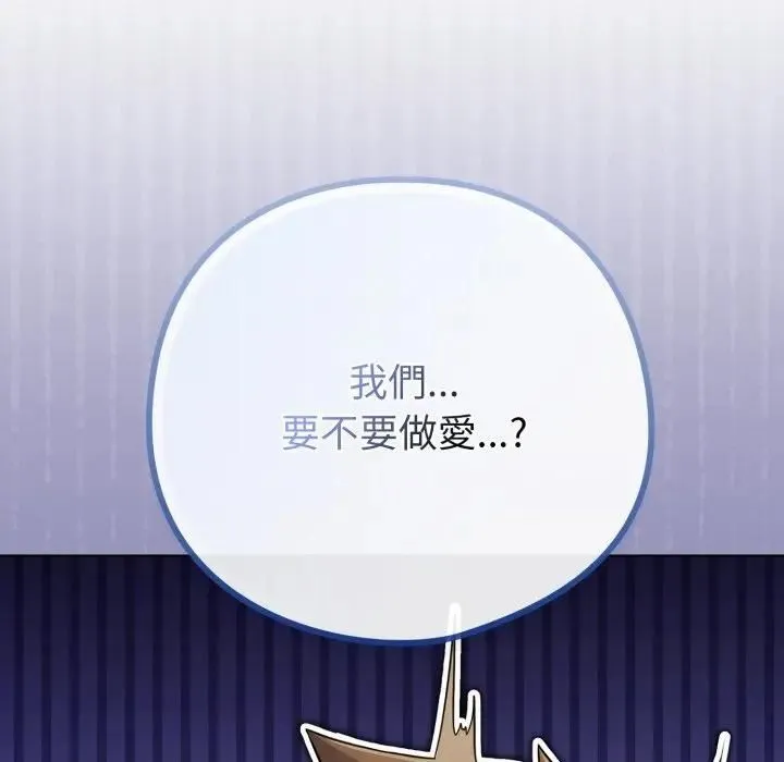 戀上年上的她第53話
