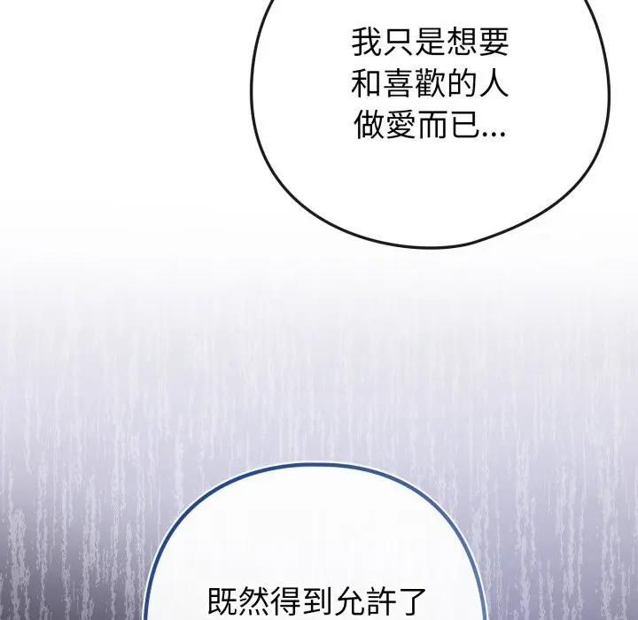 恋上年上的她第53話