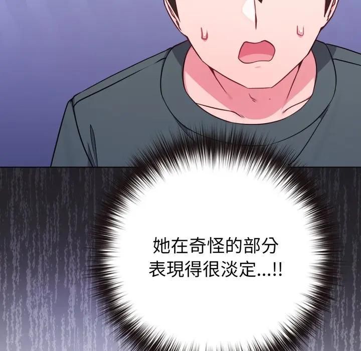 恋上年上的她第53話