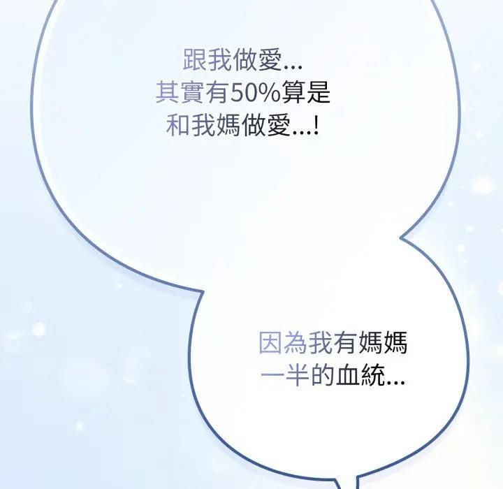 恋上年上的她第53話