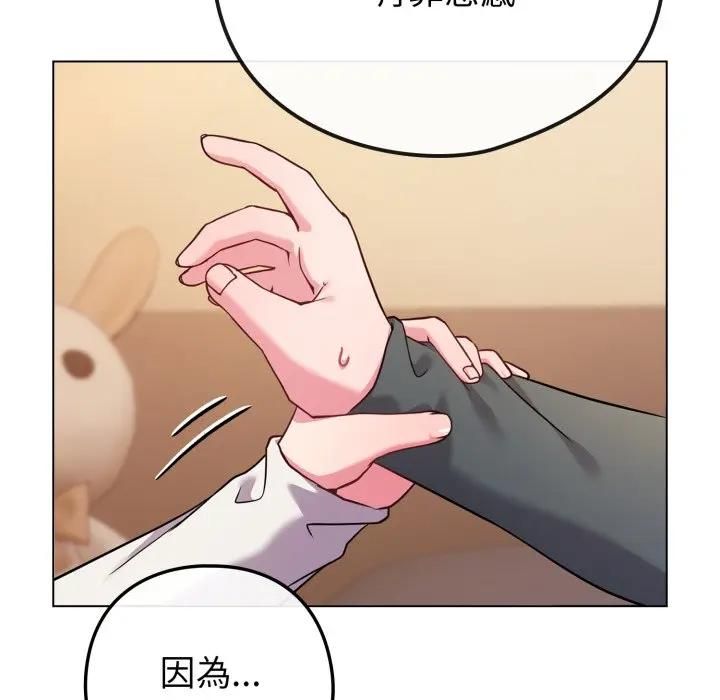 恋上年上的她第53話