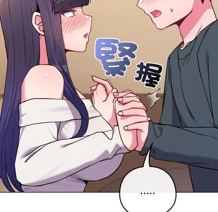 恋上年上的她第53話