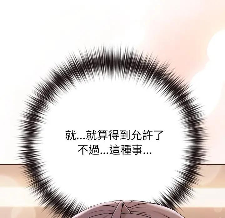 恋上年上的她第53話