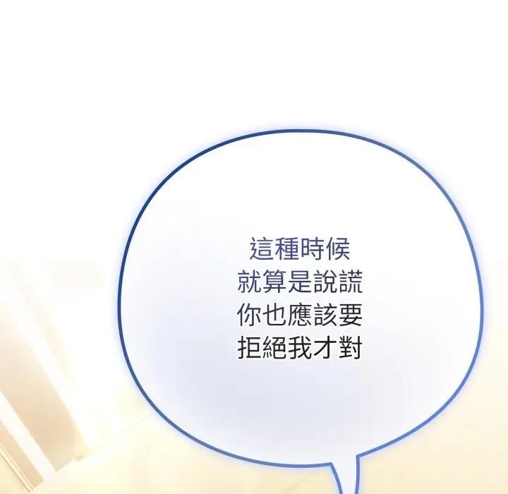 恋上年上的她第53話