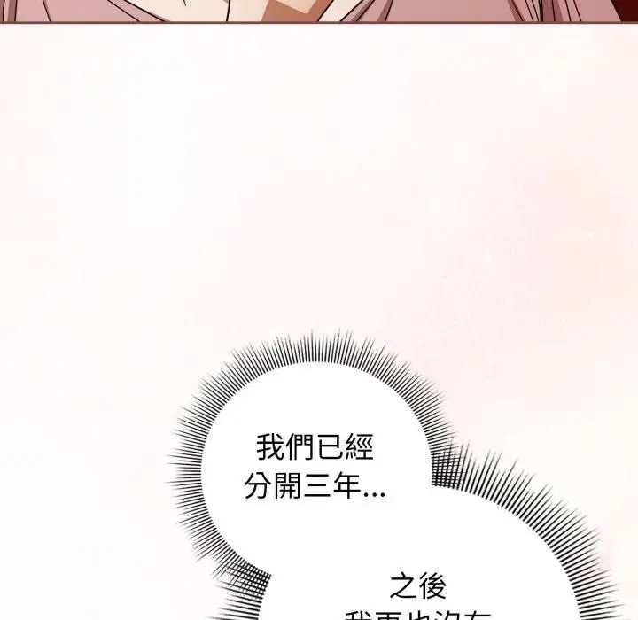 調教開關：第二季第32話