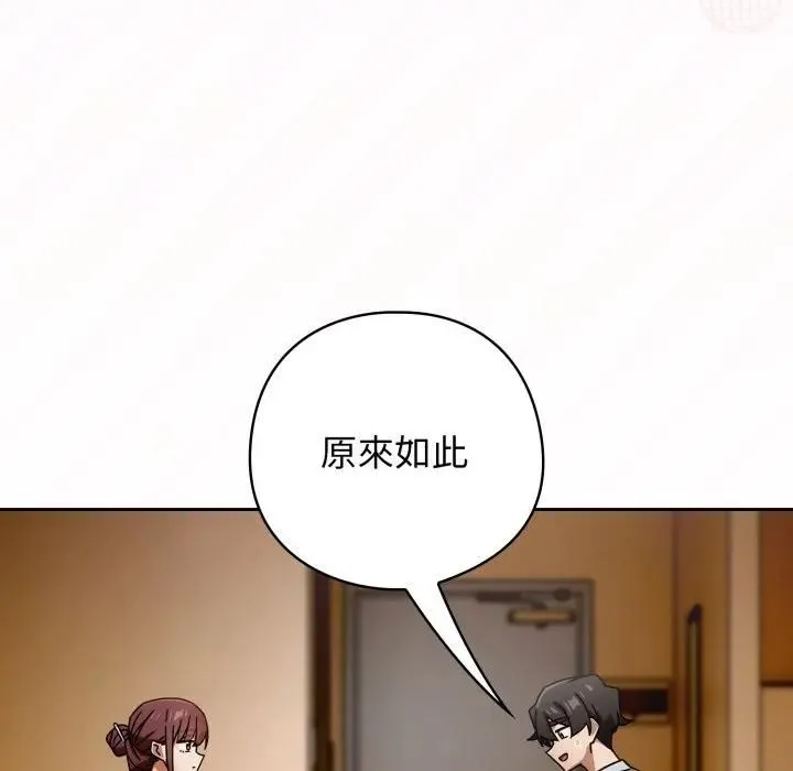 調教開關：第二季第32話
