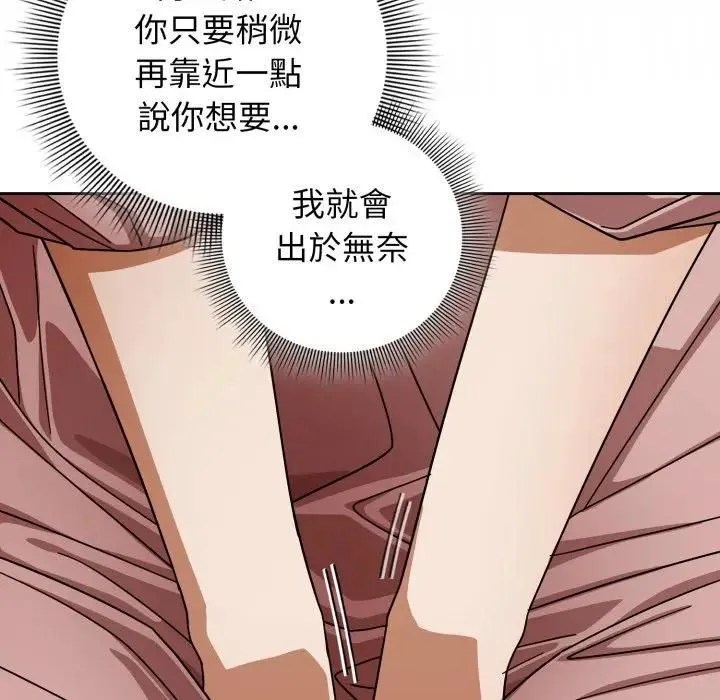 調教開關：第二季第32話