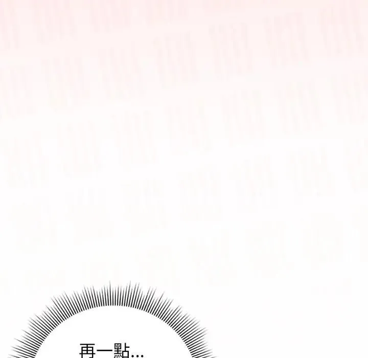 調教開關：第二季第32話