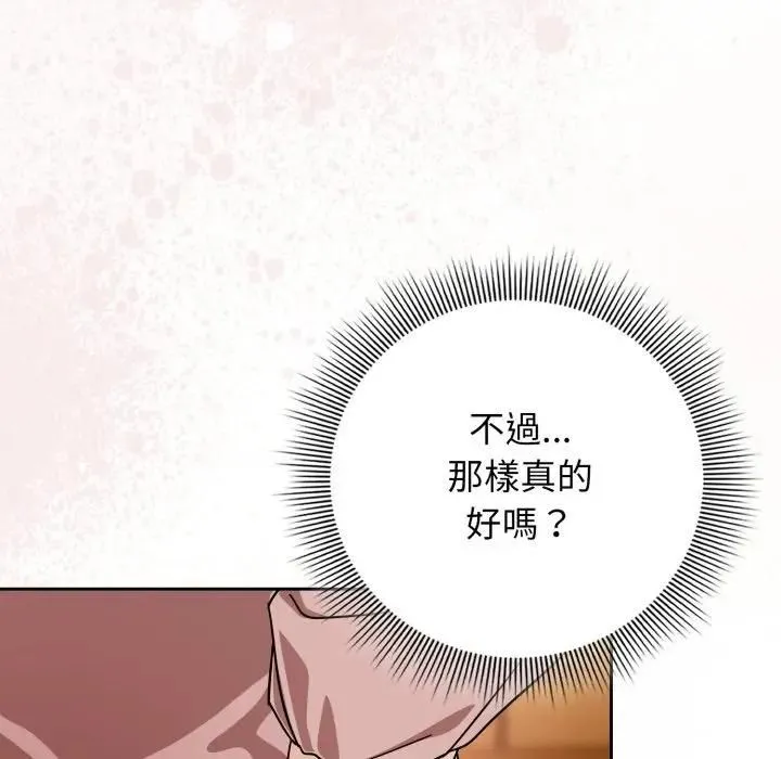 調教開關：第二季第32話