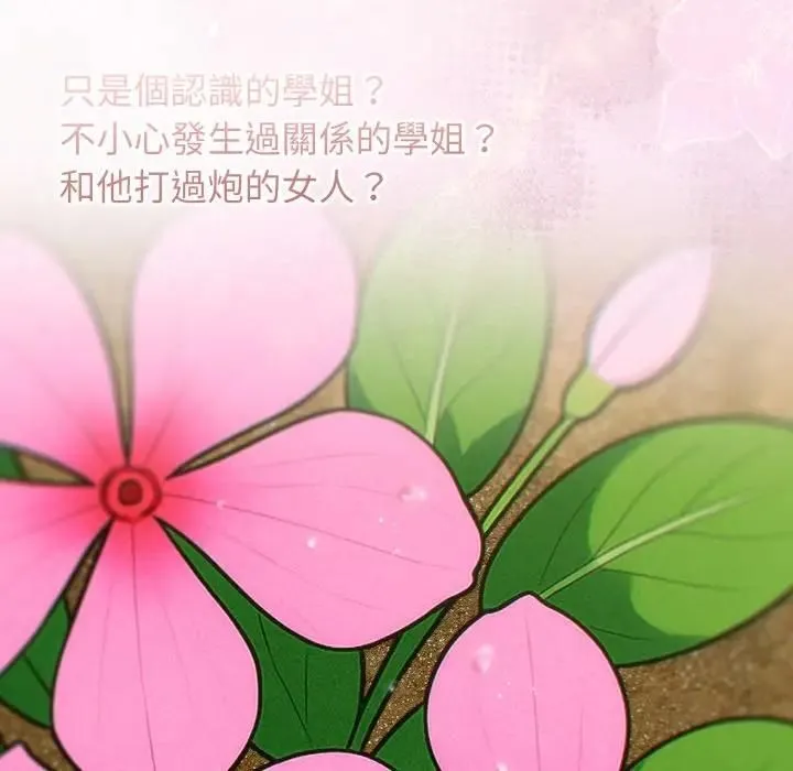 調教開關：第二季第32話