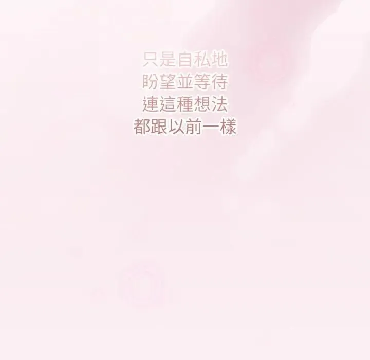 調教開關：第二季第32話