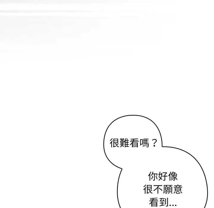 調教開關：第二季第32話
