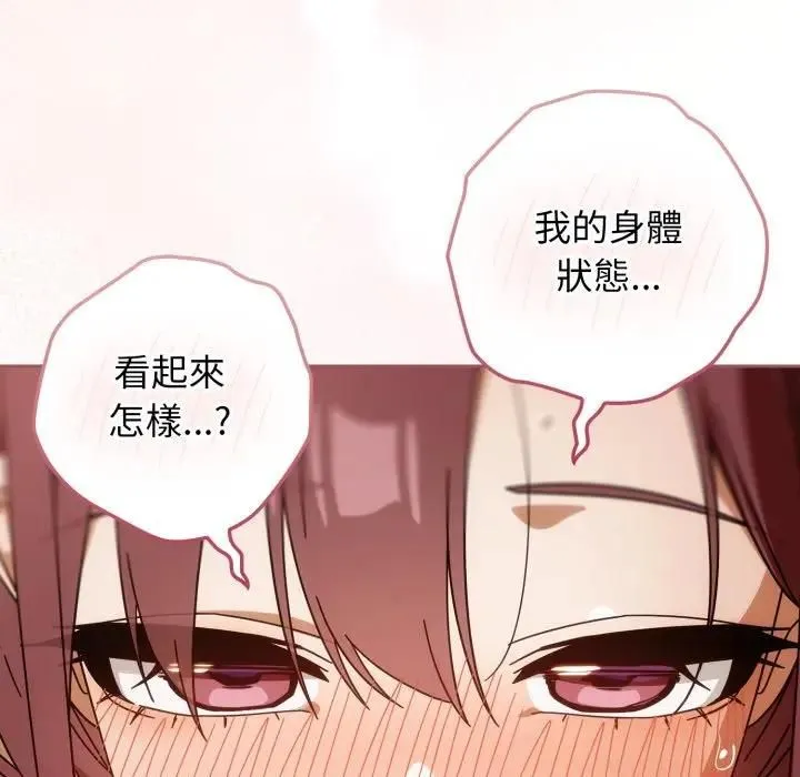 調教開關：第二季第32話