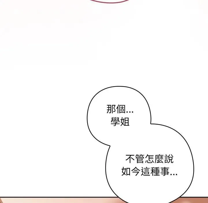調教開關：第二季第32話