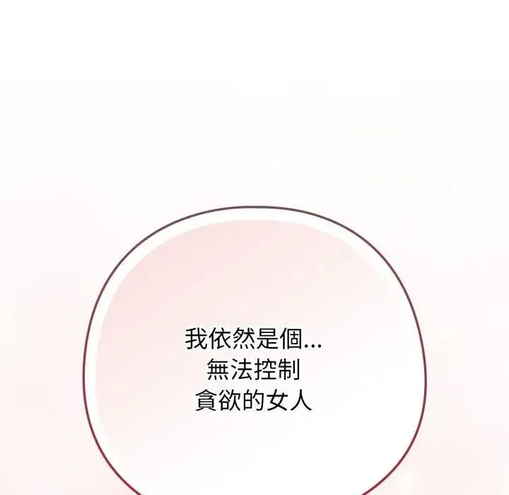 調教開關：第二季第32話