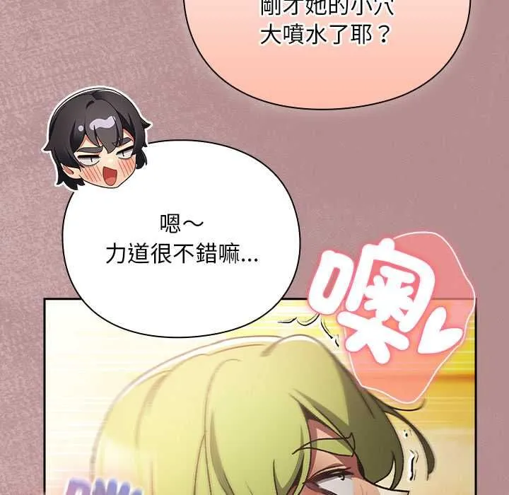 男人稀缺的異世界第30話