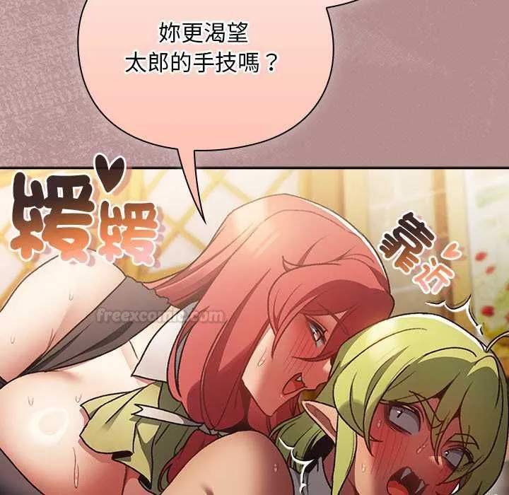 男人稀缺的異世界第30話