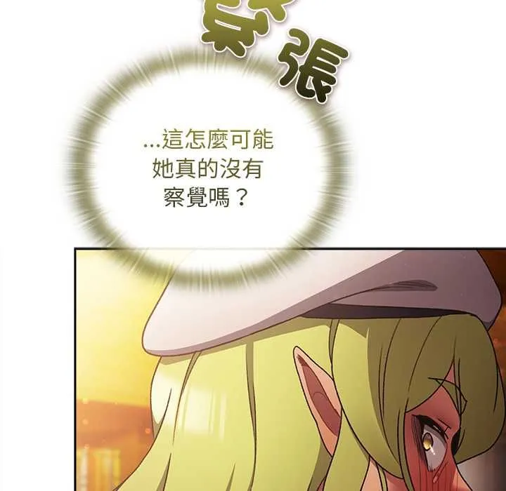 男人稀缺的異世界第30話