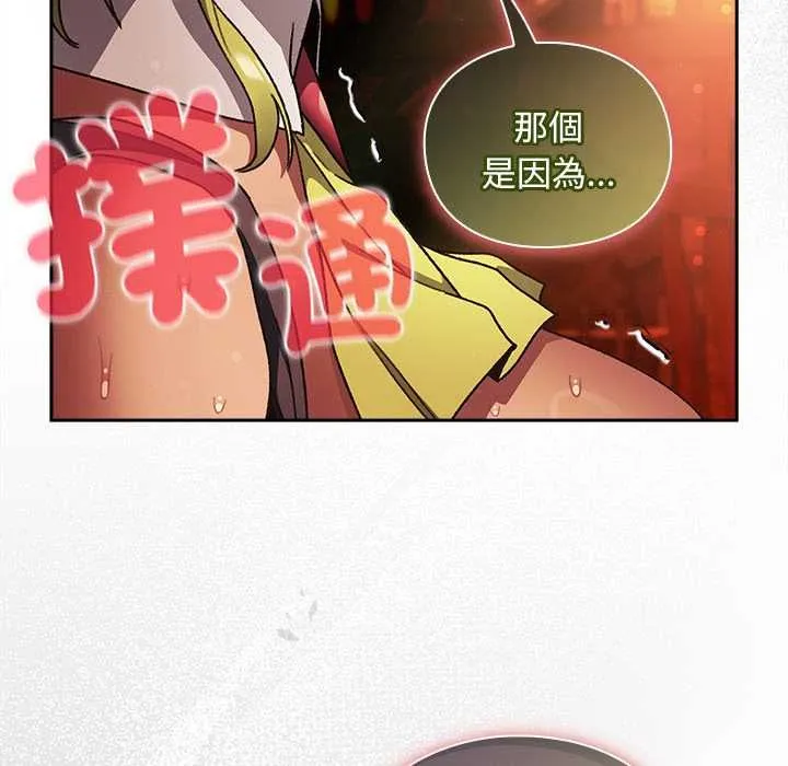 男人稀缺的異世界第30話