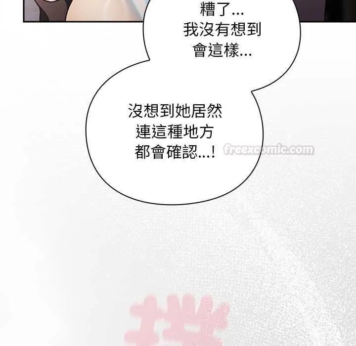 男人稀缺的異世界第30話