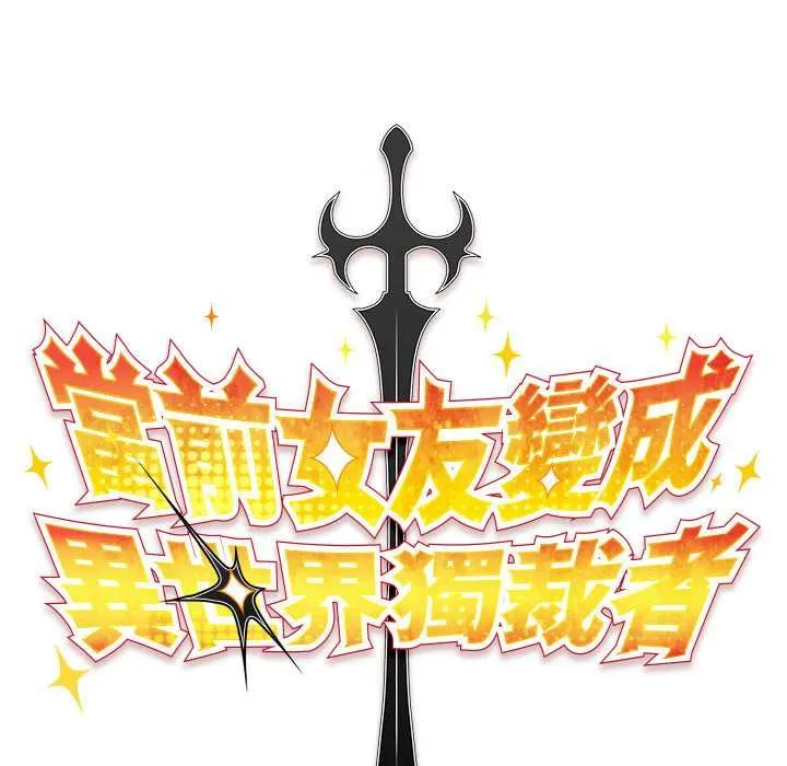 男人稀缺的異世界第30話