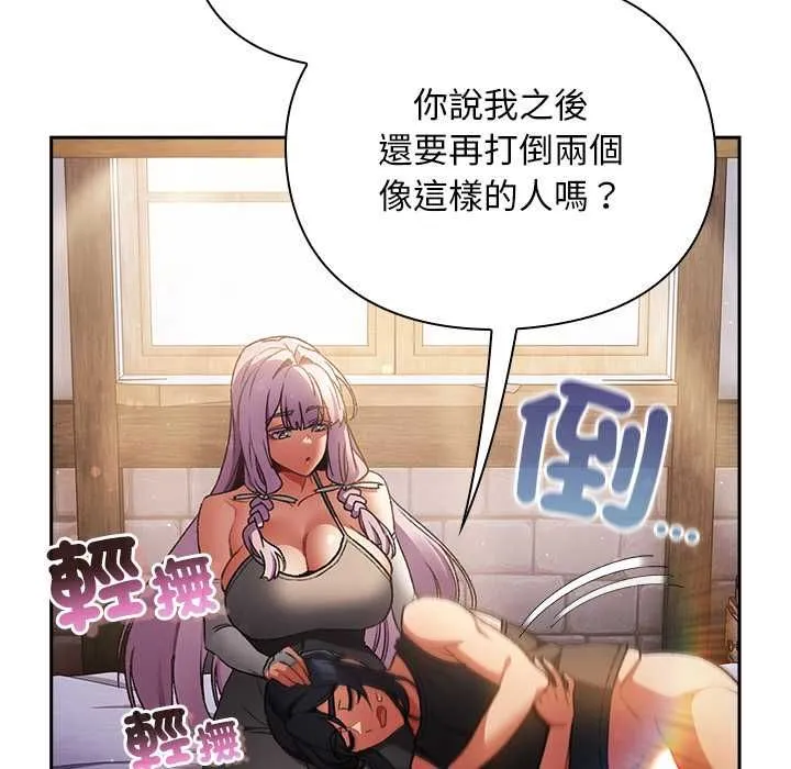 男人稀缺的異世界第30話