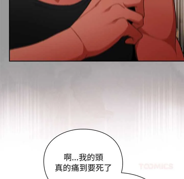 男人稀缺的異世界第30話