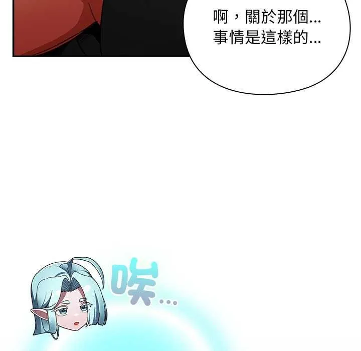 男人稀缺的異世界第30話