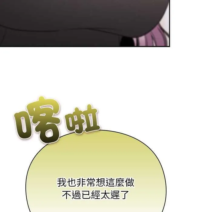 男人稀缺的異世界第30話