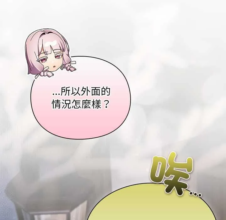 男人稀缺的異世界第30話