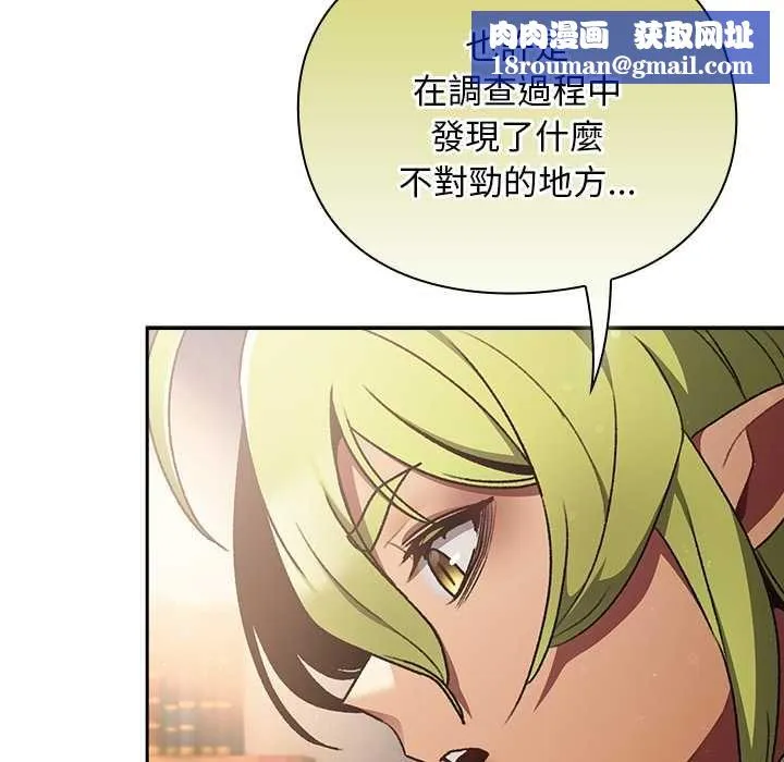 男人稀缺的異世界第30話