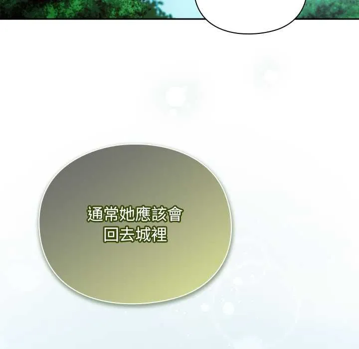 男人稀缺的異世界第30話