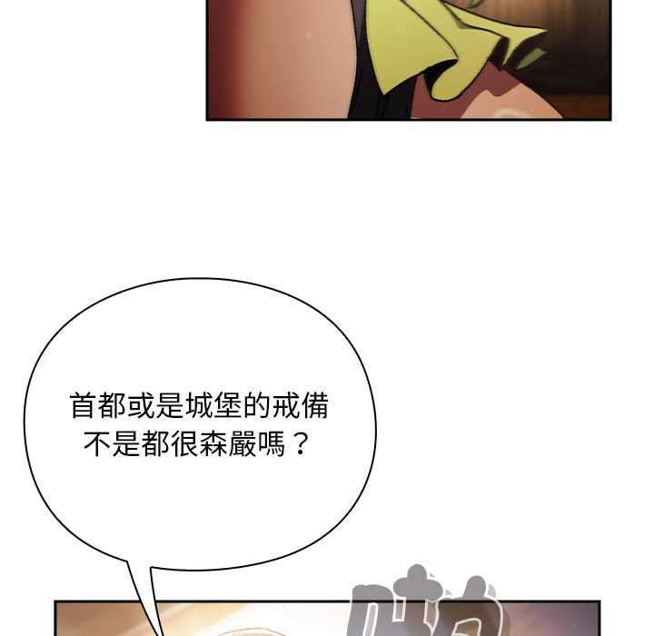 男人稀缺的异世界第30話