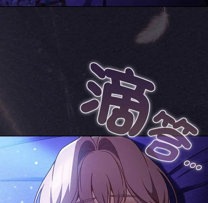 男人稀缺的異世界第30話