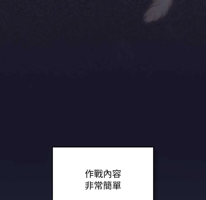 男人稀缺的異世界第30話
