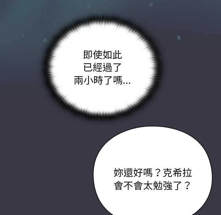 男人稀缺的異世界第30話