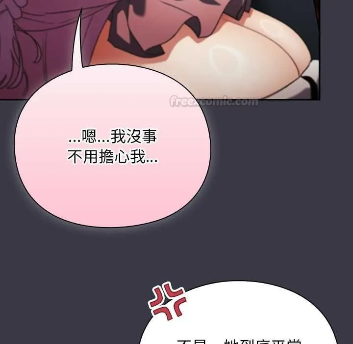 男人稀缺的異世界第30話