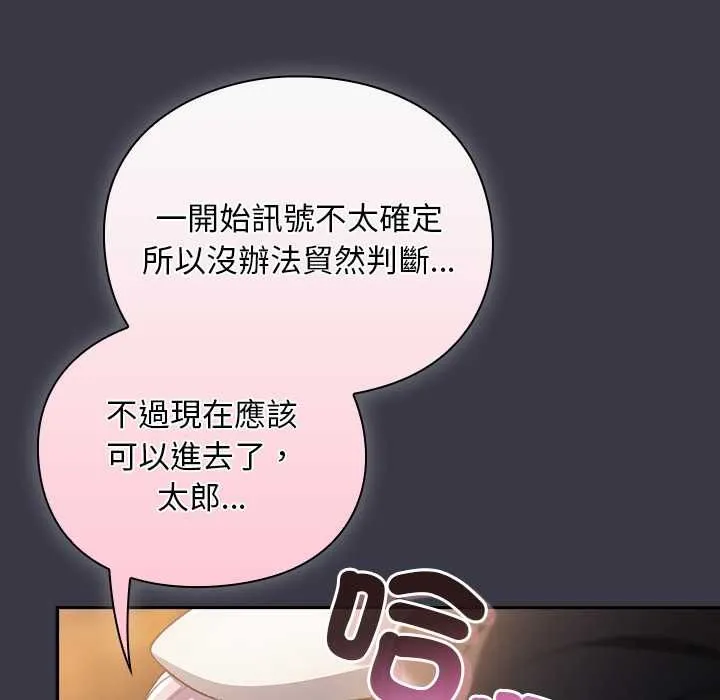 男人稀缺的異世界第30話