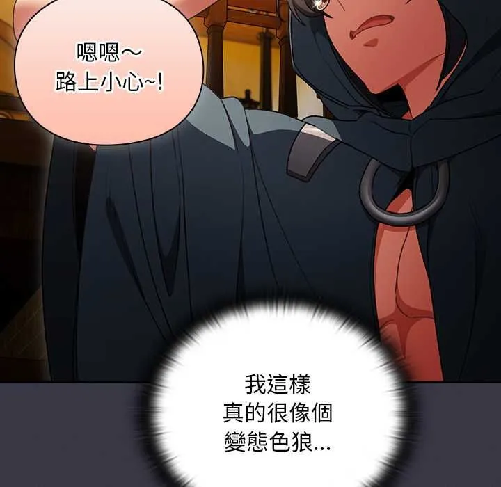 男人稀缺的異世界第30話