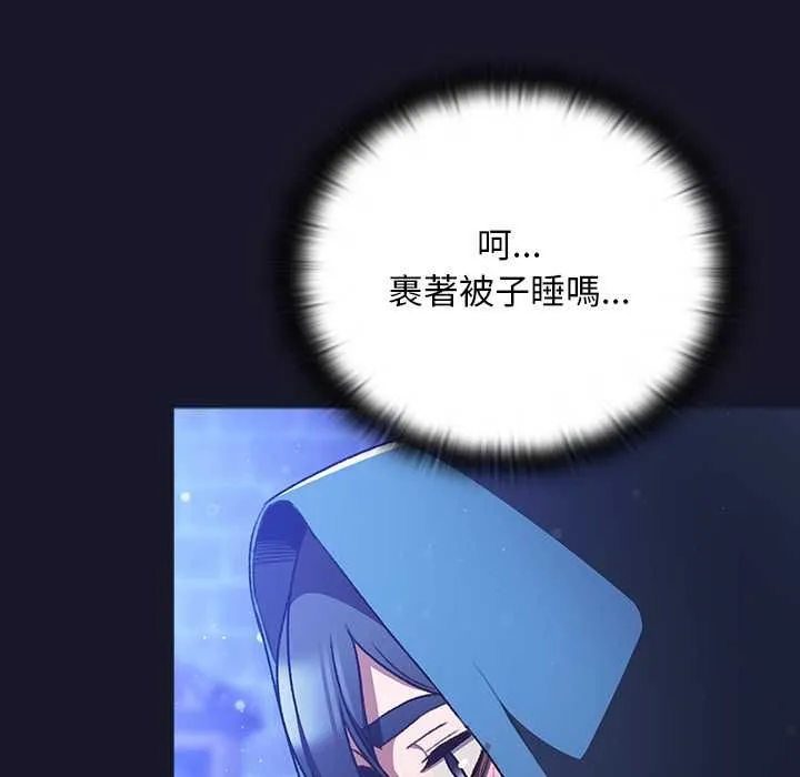 男人稀缺的異世界第30話