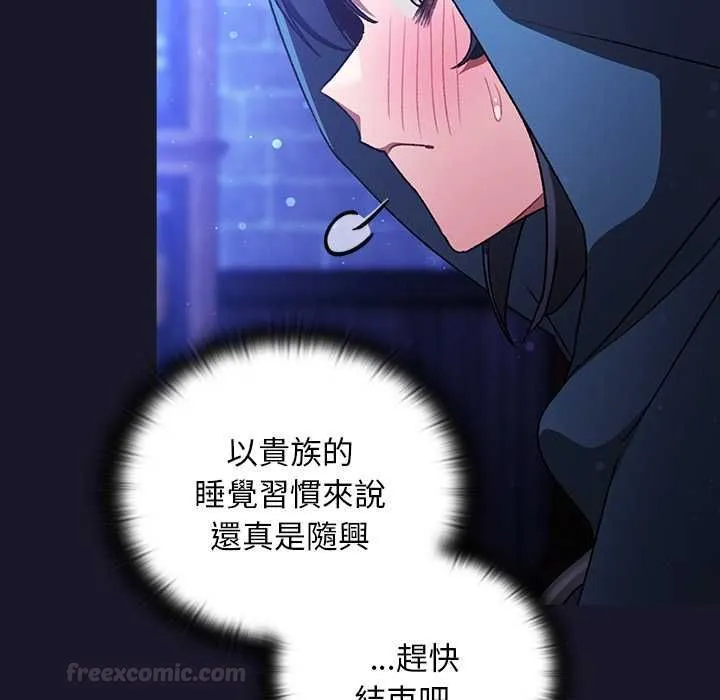 男人稀缺的異世界第30話
