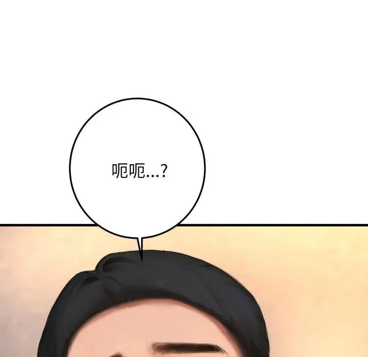 悖島審判第23話
