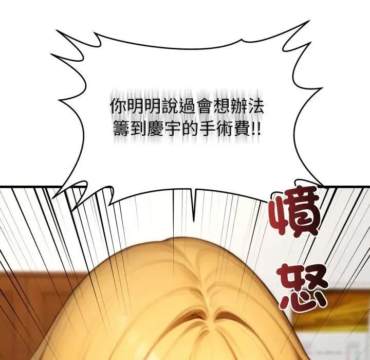 悖島審判第23話