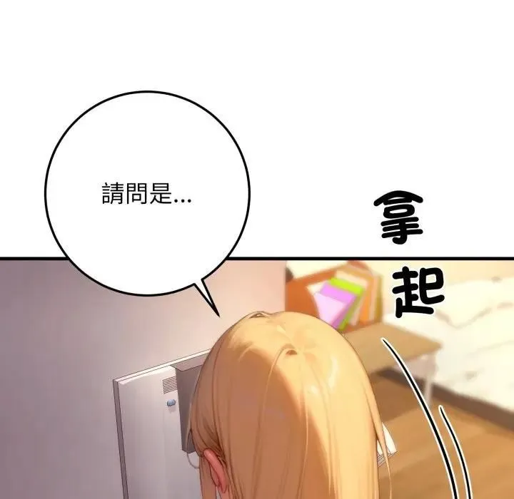 悖島審判第23話