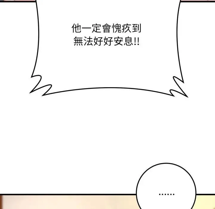 悖島審判第23話