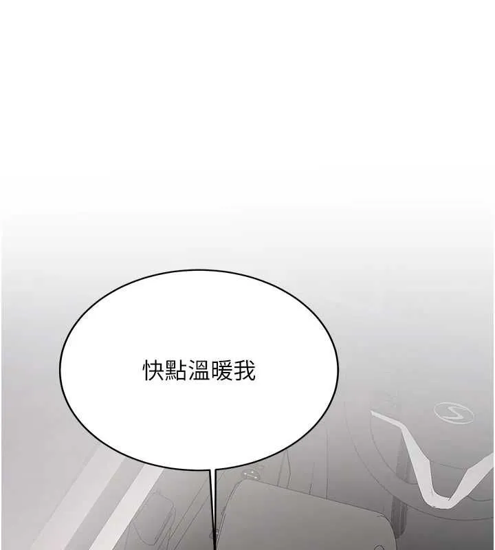 新生老司機第29話-發現敏感處!