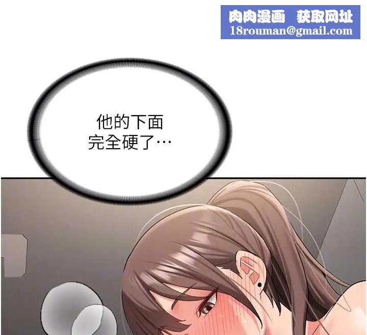 新生老司機第29話-發現敏感處!